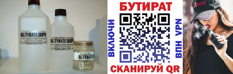 Бутират бутандиол  Безенчук 