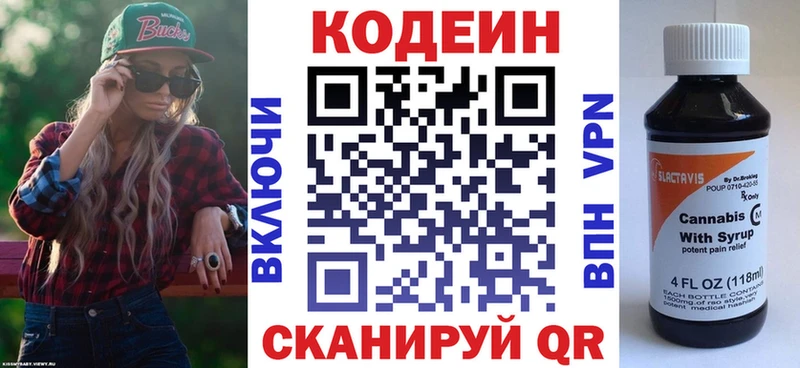 Кодеиновый сироп Lean напиток Lean (лин)  где купить   Безенчук 