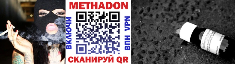Метадон мёд Безенчук